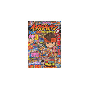 Bessatsu Koro Koro Comic - 2 Issues - 1 Year